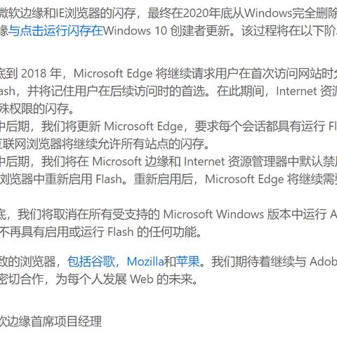 最新Flash插件信息，Adobe官网与软件下载平台更新指南