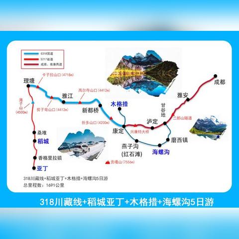 折多山实时路况信息及获取途径