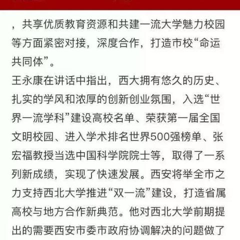 万达信息最新动态消息概览