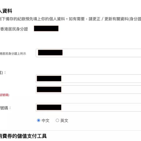 香港特区政府新一轮消费券计划助力经济复苏